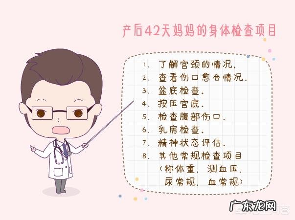 产后42天，有必要做检查吗？