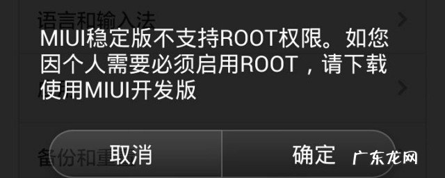 怎么开启root权限