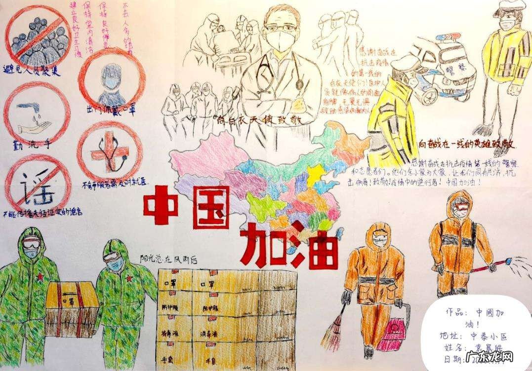 战胜疫情短句子