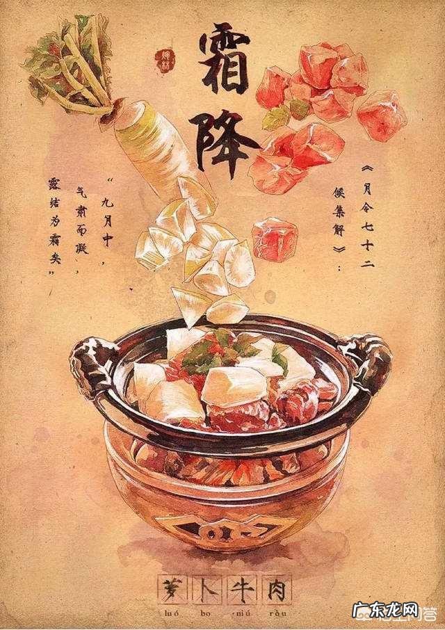 10月24日，就是“霜降”节气了，饮食上吃点啥好？又该如何养生，健康过冬？