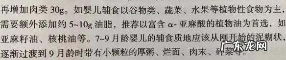 七个月宝宝吃什么辅食油好?