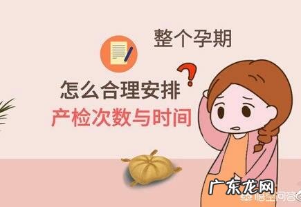 孕妇产检流程是怎么样的，需要做哪些检查？
