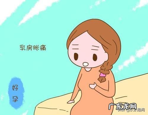 受孕成功的征兆是什么?