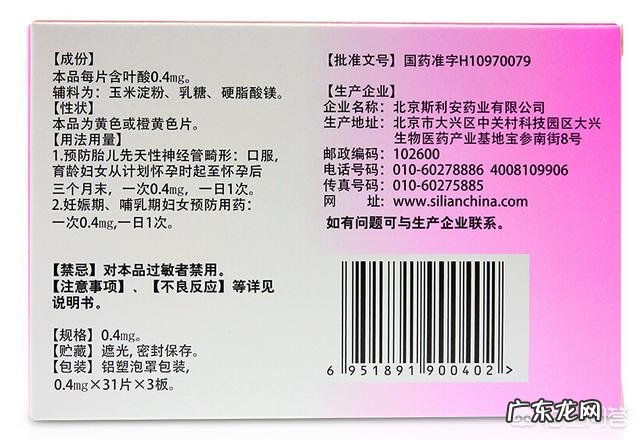 医院免费提供的小白瓶叶酸片和药店几百块的叶酸片有什么区别?