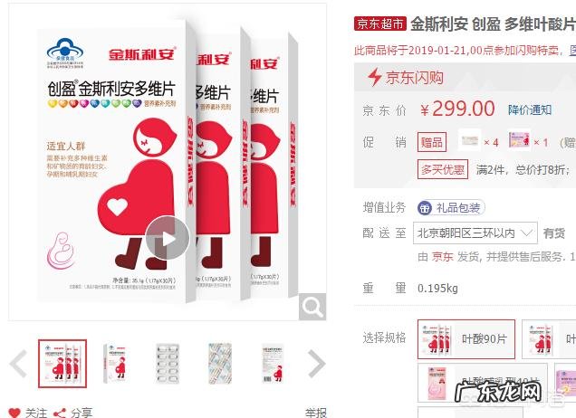 医院免费提供的小白瓶叶酸片和药店几百块的叶酸片有什么区别?