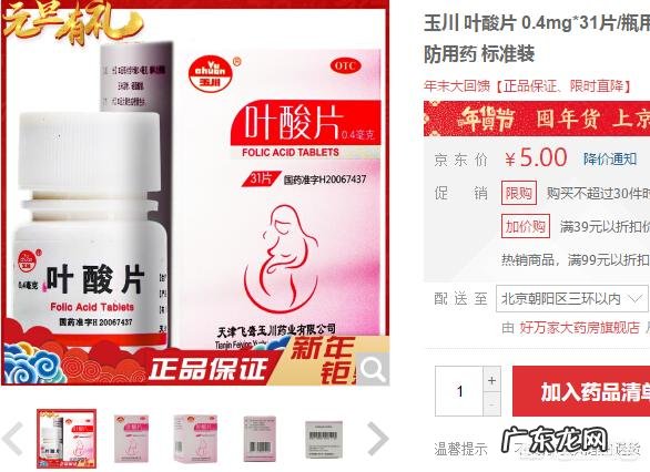 医院免费提供的小白瓶叶酸片和药店几百块的叶酸片有什么区别?