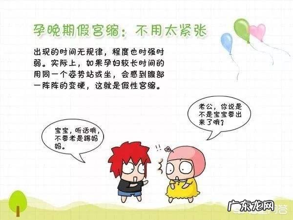 怀孕32周,光上厕所,是宫缩吗?宫缩有哪些表现?