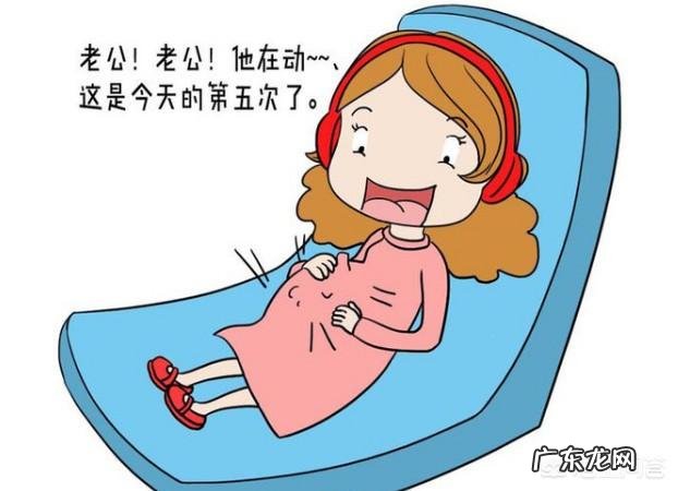 四个月的胎儿会动吗？