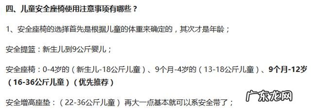 4岁以上的孩子还有必要坐儿童安全座椅吗?