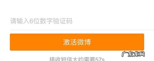 微博账号异常怎么激活