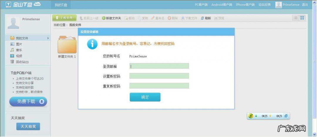 查看手机号的电子邮箱格式
