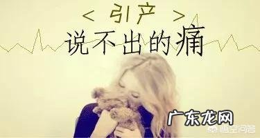 引产痛吗?是什么样的过程?