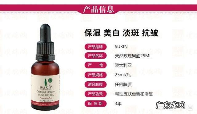 玫瑰果油买哪款好用？