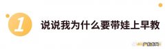 哪一家早教品牌比较好？