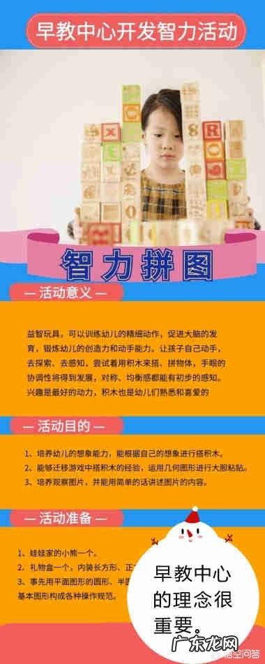 哪一家早教品牌比较好?