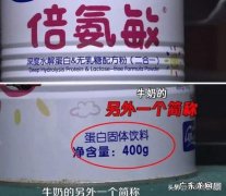 活久见！如何评价“大头娃娃”涉事蛋白粉回应“产品合格”？