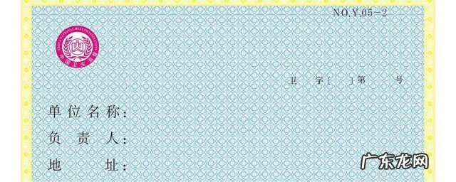 怎么查自己的卫生许可证