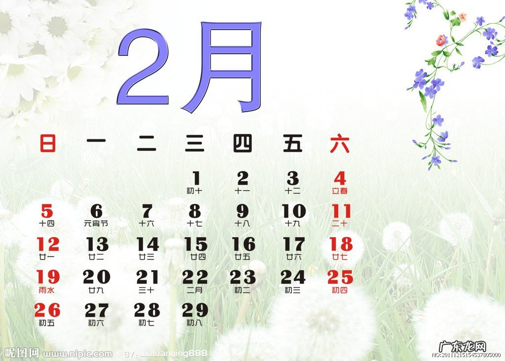 中下旬是几号到几号