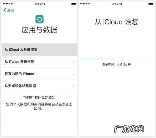 iCloud是什么?怎么用?