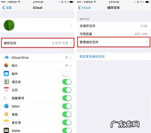 iCloud是什么?怎么用?