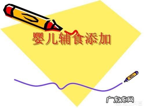 如何给宝宝做简单方便的辅食?