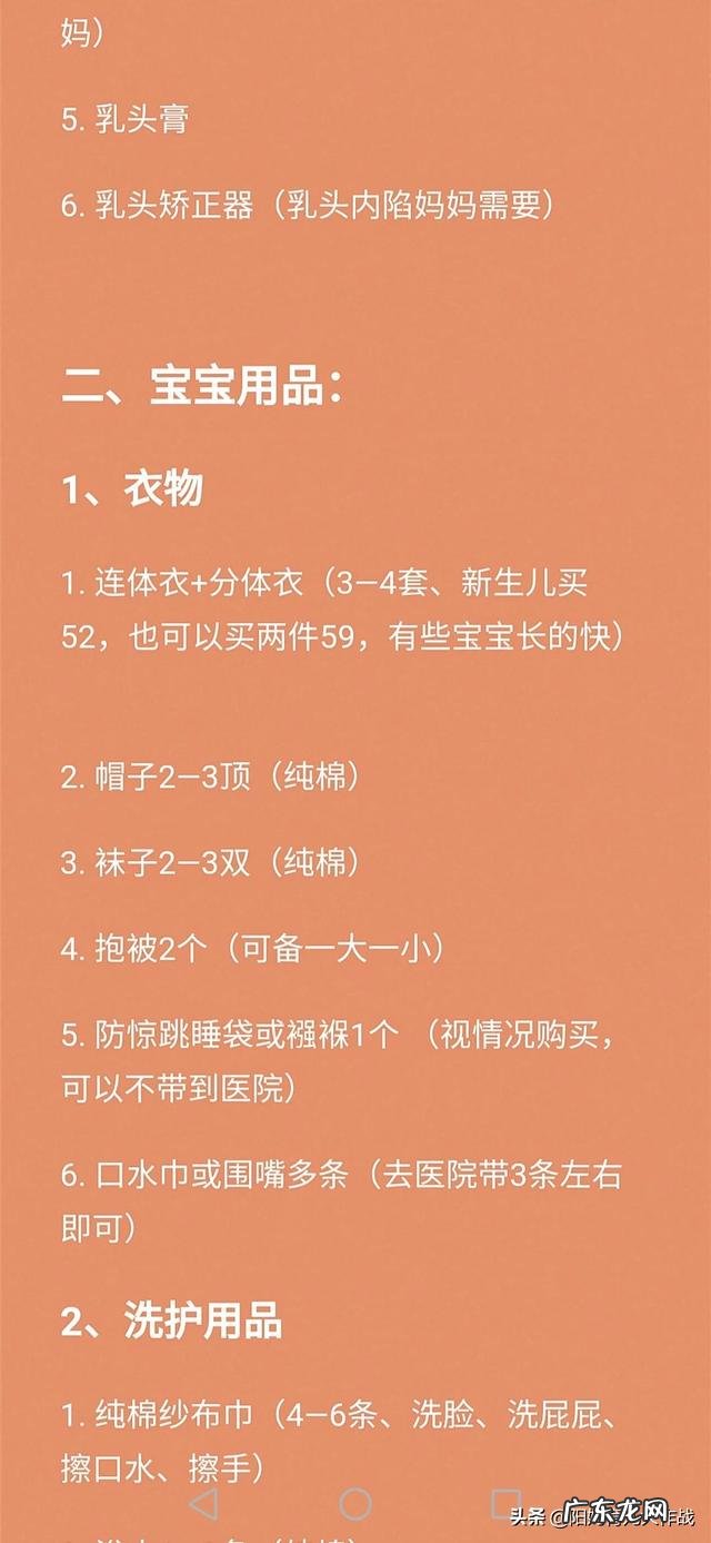 在怀孕多少周可以准备待产包?有具体的清单分享吗?