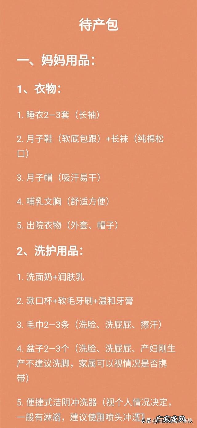 在怀孕多少周可以准备待产包?有具体的清单分享吗?