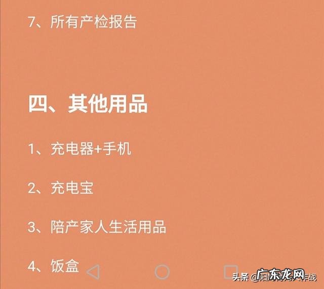 在怀孕多少周可以准备待产包?有具体的清单分享吗?