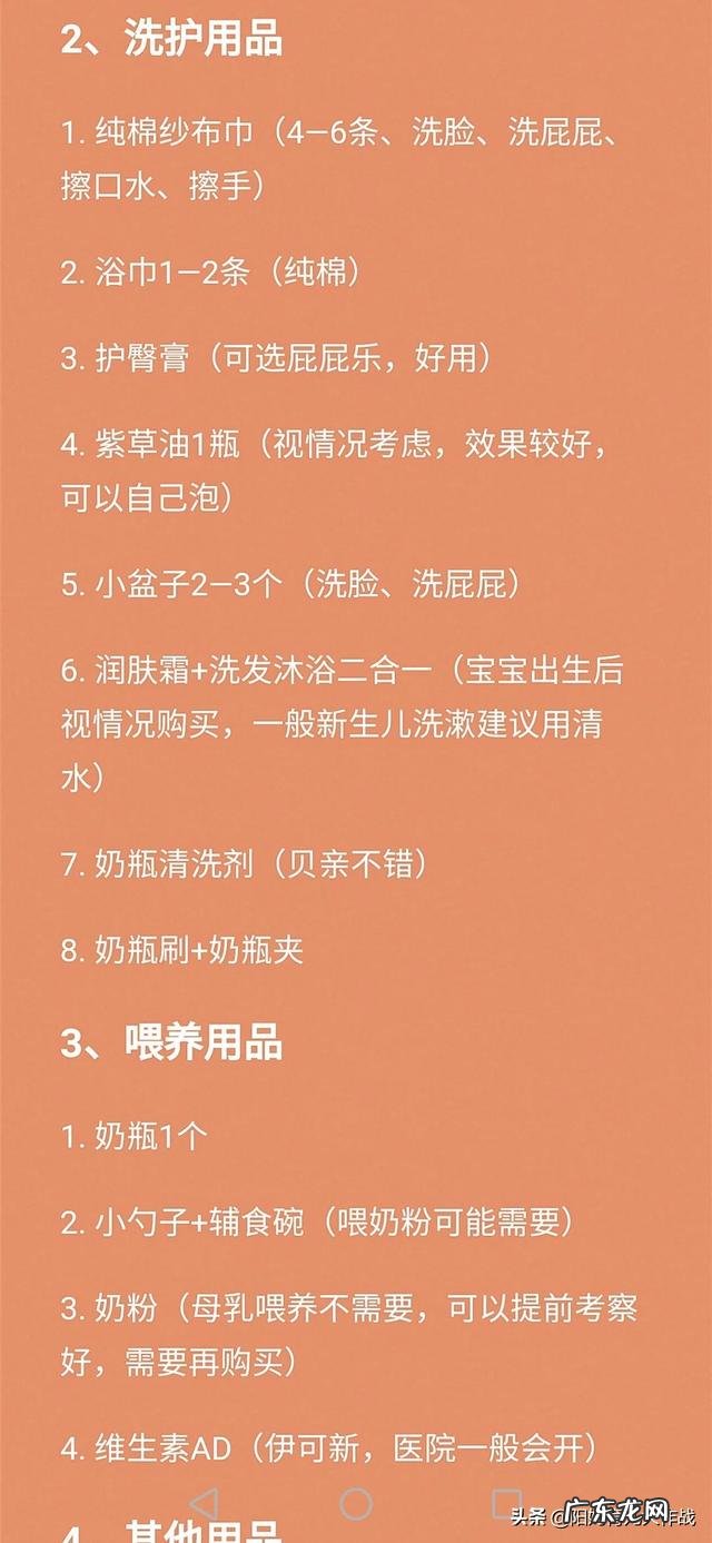 在怀孕多少周可以准备待产包?有具体的清单分享吗?