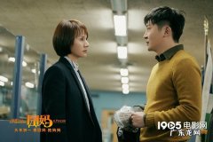 囧妈的最后彩蛋是什么