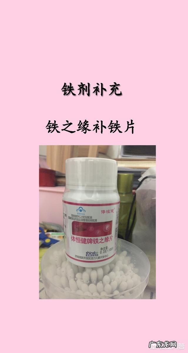 孕妇补铁吃什么牌子的比较好?