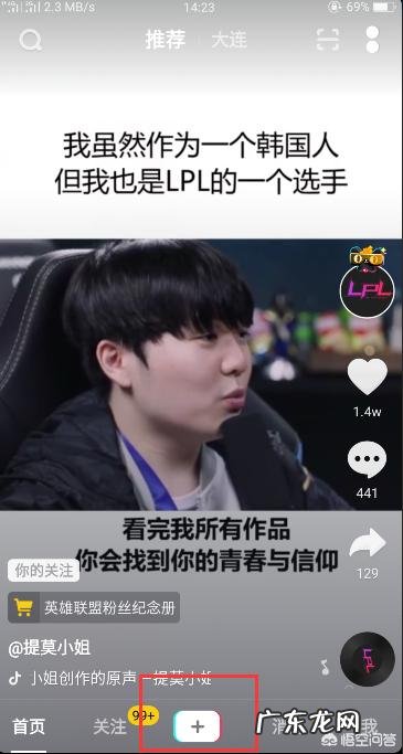 如何在手机上制作图片视频?