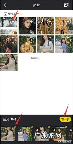 如何在手机上制作图片视频?