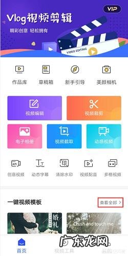 如何在手机上制作图片视频?