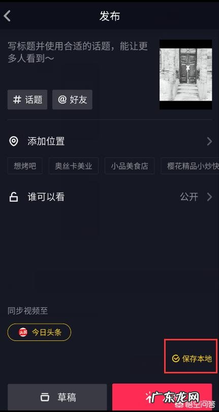 如何在手机上制作图片视频?