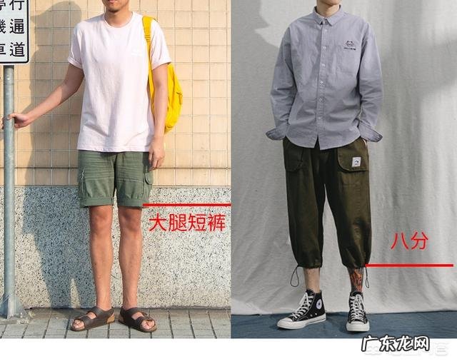 矮个子男生如何穿搭更显高?