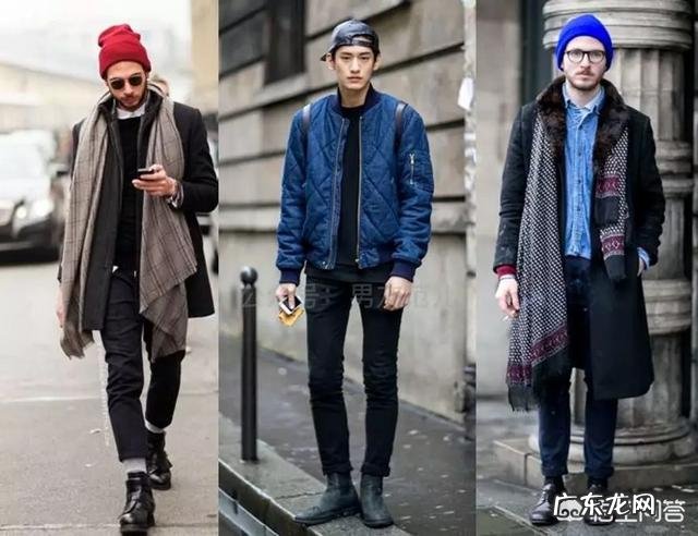 矮个子男生如何穿搭更显高?