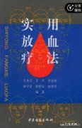 如何看待欧洲放血疗法治疗新冠病毒？