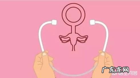 为什么有些女人不容易怀孕?