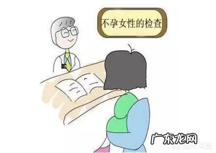 为什么有些女人不容易怀孕?