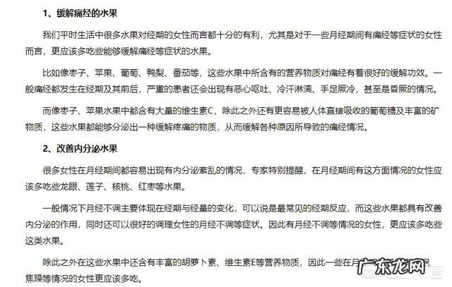 经期可以吃水果吗？