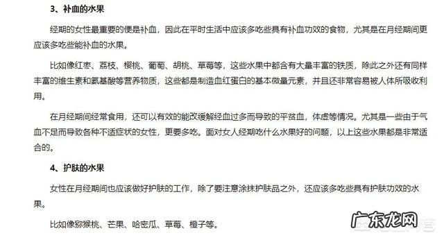 经期可以吃水果吗?