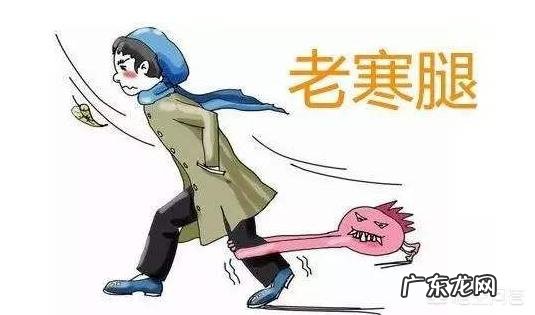 “老寒腿”只是因为“寒”吗?