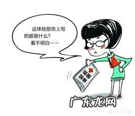 体检必检项都有些什么？