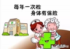 体检必检项都有些什么？