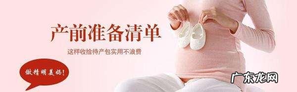 准妈咪的入院待产包都是如何整理的?