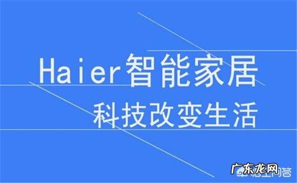 国内哪家公司的智能家居做得最好?