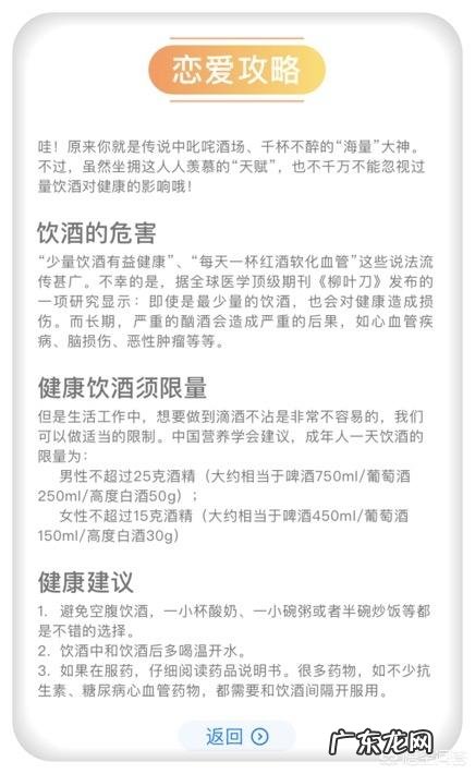 不会喝酒的人如何做到千杯不醉?