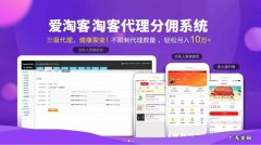 什么是商品的淘宝客