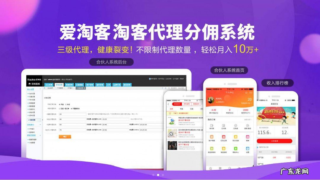 什么是商品的淘宝客